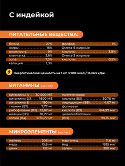 Quattro корм для щенков породы Миниатюрный бультерьер, с индейкой, 6 кг, QUATTRO