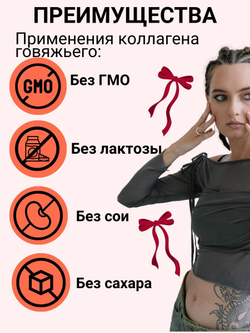 Коллаген говяжий гидролизованный МилоБио для суставов и кожи, 200гр порошок
