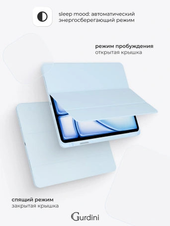Чехол книжка для iPad Air 11" / Air 4/5 (10.9") Gurdini Milano Series Cloud Blue