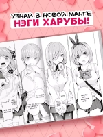 Пять Невест. Том 1