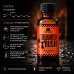 Попперс Нукле раш (Nuclear Rush) 30 мл