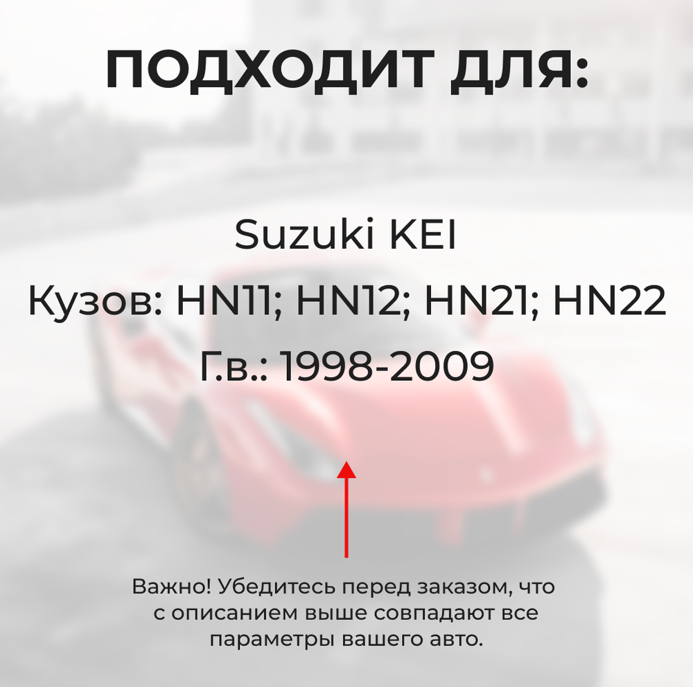 Ремкомплект ограничителей дверей Suzuki KEI HN11; HN12; HN21; HN22 (тип 8+9) 1998-2009