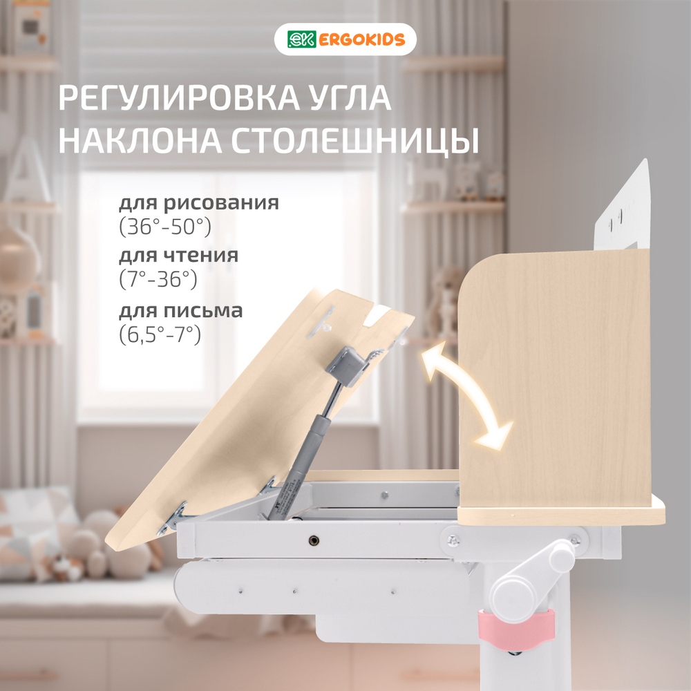 Письменный стол для школьников Ergokids Bravo Max клен