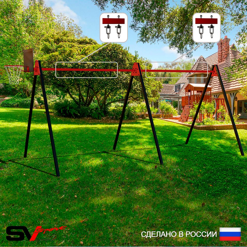 Уличные качели Sv Sport Maxi х 2 УК300.1КВ2 (5.4м/Щит баскет/Подвесы на втулке 2к)