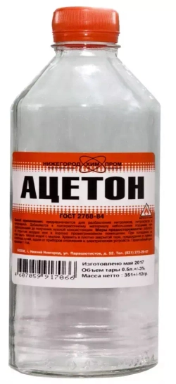 Ацетон технический 0,8кг/1л Вершина СПБ