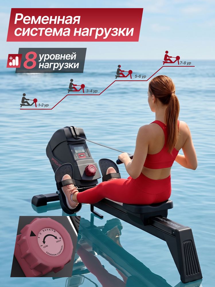 Гребной тренажер DFC PRO-FORM SQ-RM901PF, магнитный