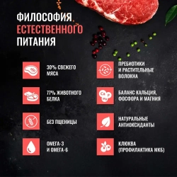ОДНО МЯСО Сухой корм для взрослых стерилизованных кошек с говядиной РАЗВЕС