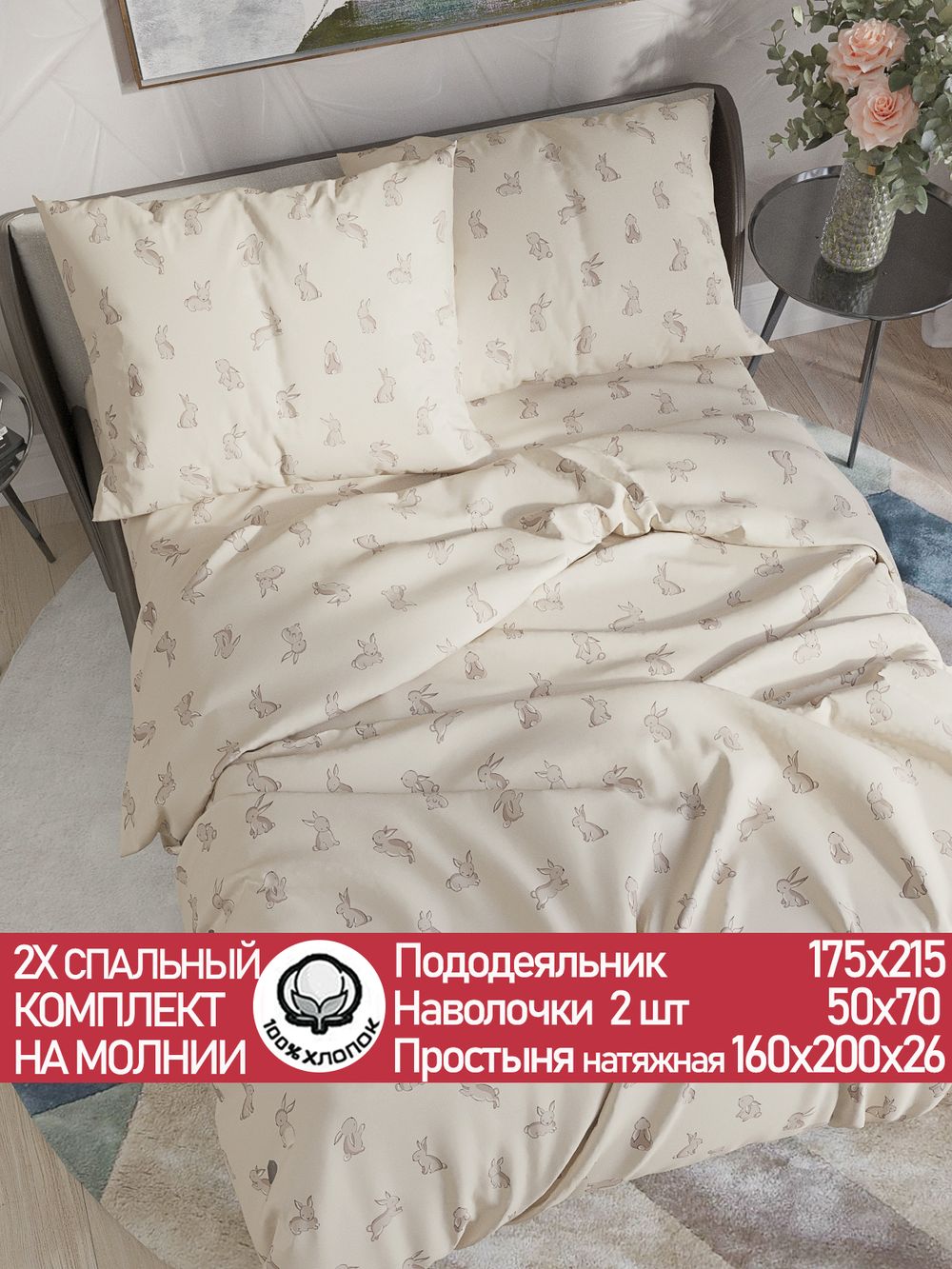 Постельное белье бязь Сказка "Фландр" 2-спальное Наволочка 50х70 см 2 шт Простынь на резинке 160x200 см Пододеяльник 175x215 см