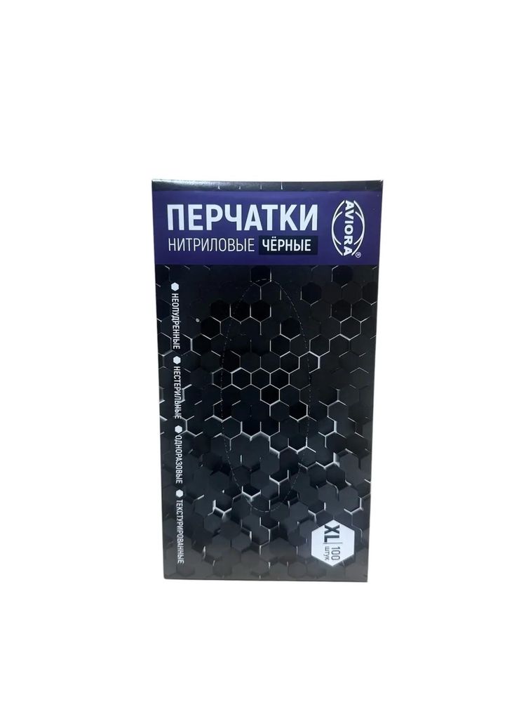 Перчатки нитриловые , неопудренные (черные ) AVIORA , размер XL, 100 шт Перчатки нитриловые , неопудренные (черные ) AVIORA , размер XL, 100 шт