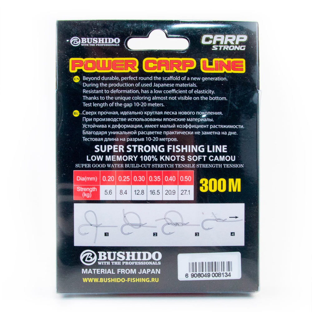 Леска Bushido Carp Strong, темно-коричневый (300м)