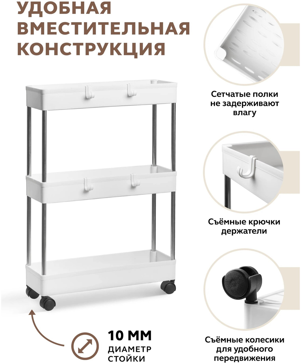 Этажерка GASTRORAG GR-750-3W