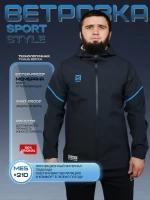 Ветровка Rage navy арт.: HY25840