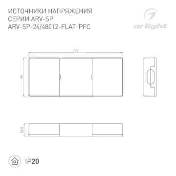 Блок питания 12W 48V 0.25A IP20 ARV-SP-48012-FLAT-PFC 052078 Arlight