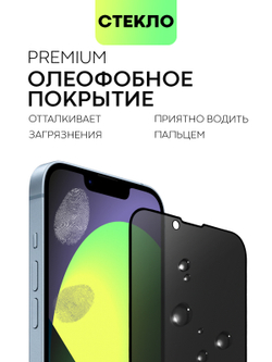 Набор стекол антишпион BROSCORP для Apple iPhone 14 (арт. IP14-FSP-GLASS-SPY-SET2)