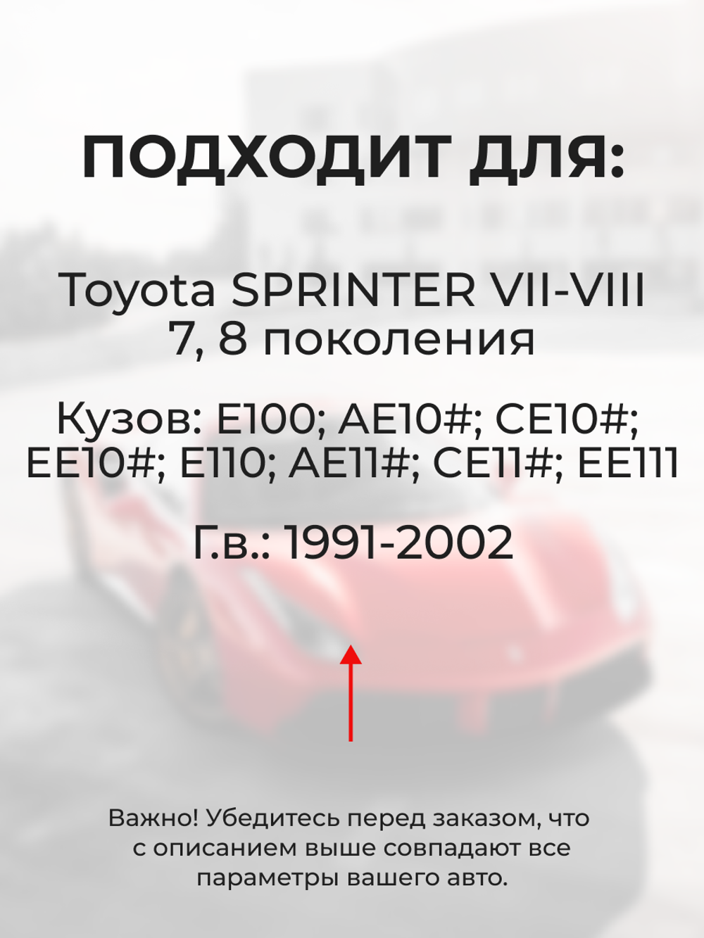 Ремкомплект (втулки) петель передних дверей Toyota Sprinter (VII-VIII) [Кузов: E100, AE10#,CE10#,EE10#,E110, AE11#, CE11#, EE111] (2 петли, RPD11-2) 1991-2002