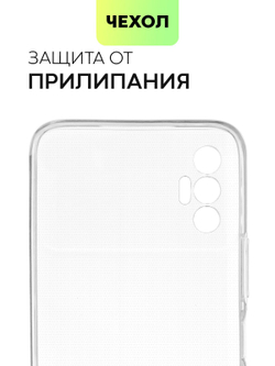 Чехол BROSCORP для Tecno Spark 8P оптом (арт. TCN-S8P-TPU-TRANSPARENT)