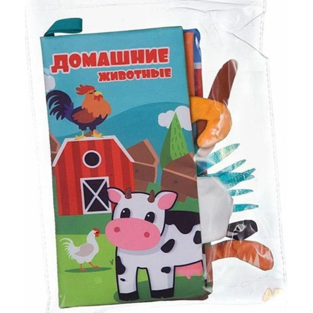 Книжка шуршалка для малышей с хвостиками - Домашняя ферма