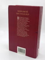 Эрагон. Возвращение. Книга 2. (Есть дефект)