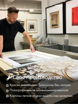 Картина Прогнувшаяся ветвь 70х50 см модульная 1 шт.
