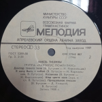 Nautilus Pompilius / Князь Тишины (LP)