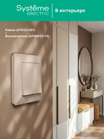 Рамка пластиковая на 4 поста Systeme Electric AtlasDesign Air Песочный ATN221204