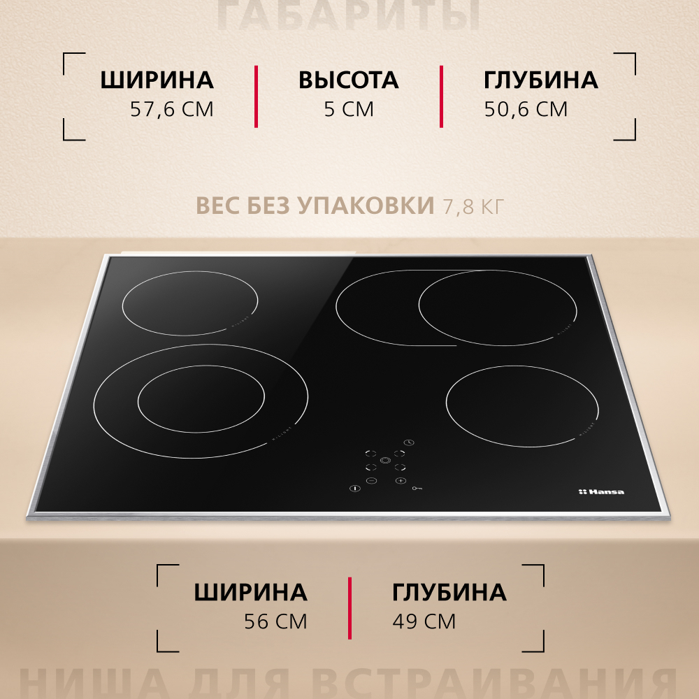 Электрическая панель Hansa BHCI66706