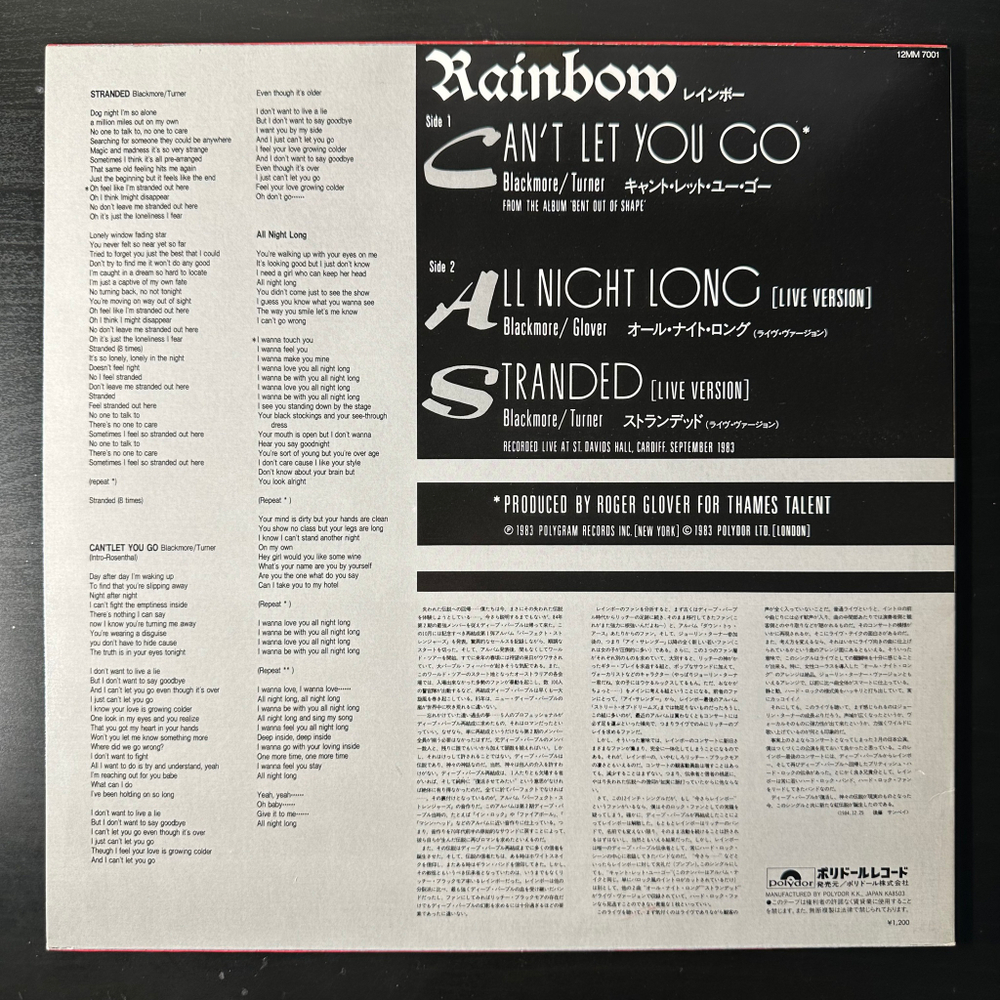 Rainbow ‎– Can't Let You Go (Япония 1985г.) 12", 45 RPM