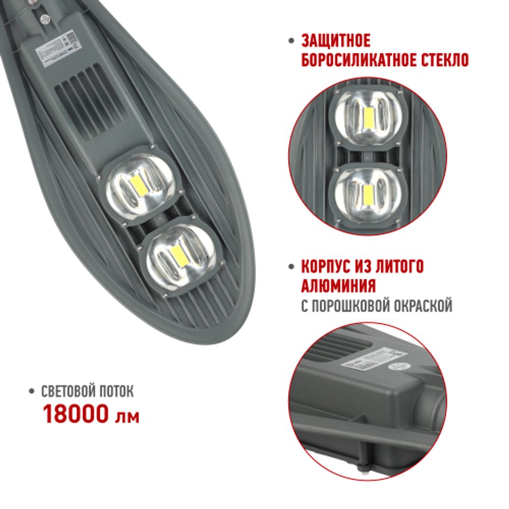 Светильник уличный светодиодный ЭРА SPP-5-120-5K-W 120Вт 5000К IP65 КСС Ш гарантия 5 лет | Уличные консольные светильники