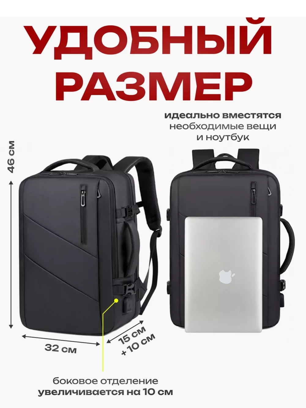 Рюкзак для ноутбука и путешествий трансформер с USB