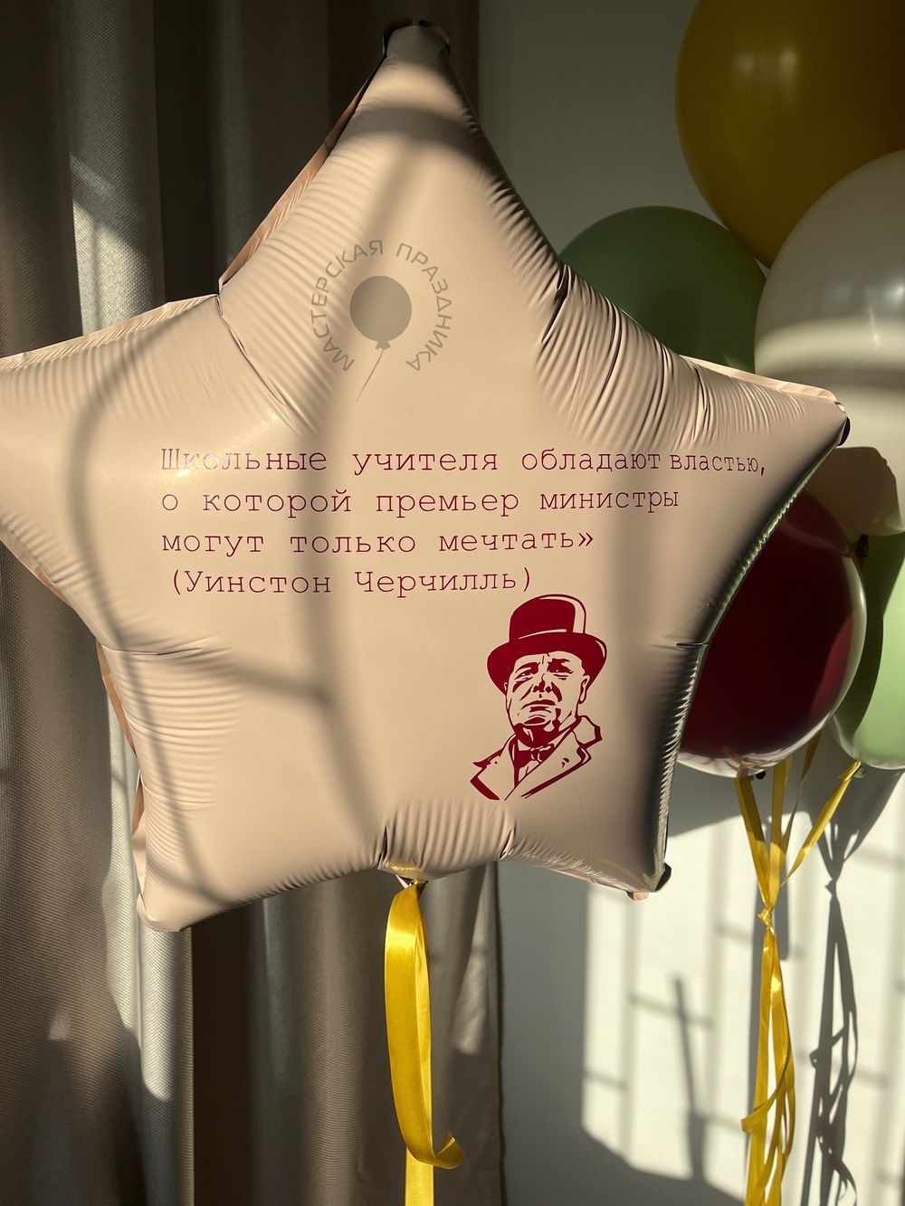 Воздушные шары на День Учителя №8563  Изображение2