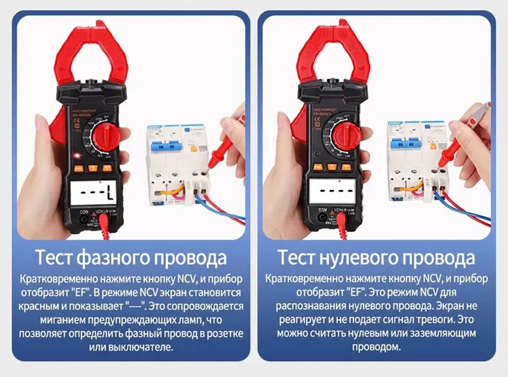 Цифровой токоизмерительный клещевой мультиметр