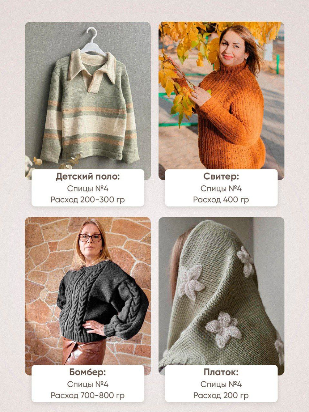 Premium Wool