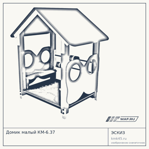 Домик малый КМ-6.37