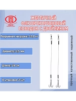 Поводок для рыбалки флюорокарбон 16,5кг0,60мм/28см в уп 2шт
