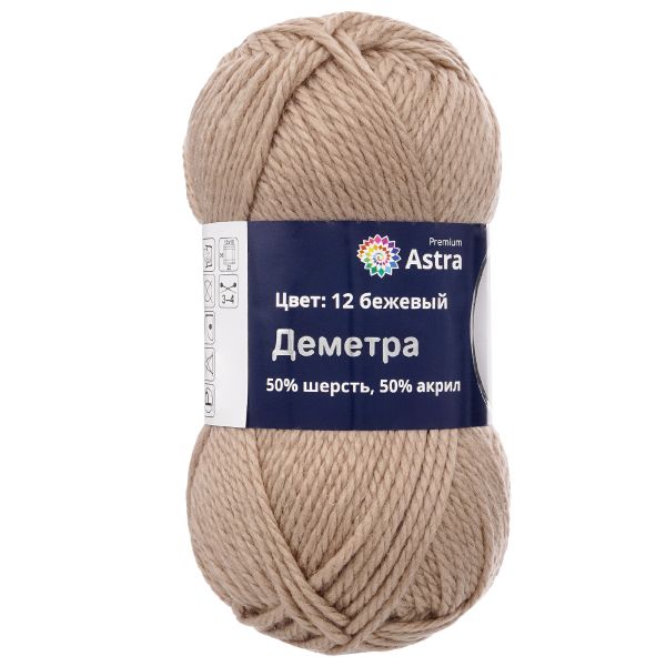 Пряжа Astra Premium (Астра Премиум) Деметра / уп.3 мот. по 100 г, 100 м, 12 бежевый