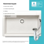 Мойка POLYGRAN ARGO-760 белый хлопок №36, смеситель DORADO песочный