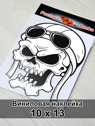 Наклейка - Череп летчик
