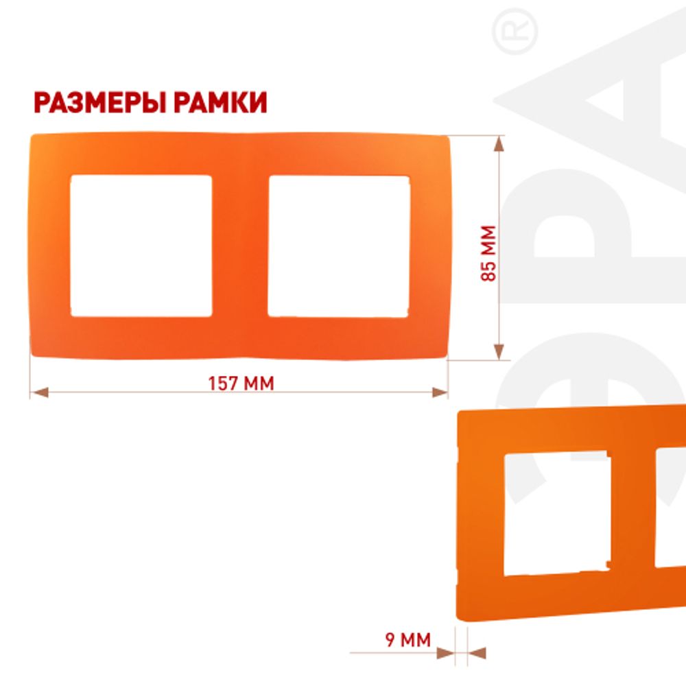 12-5002-22 ЭРА Рамка на 2 поста, Эра12, оранжевый | Эра 12