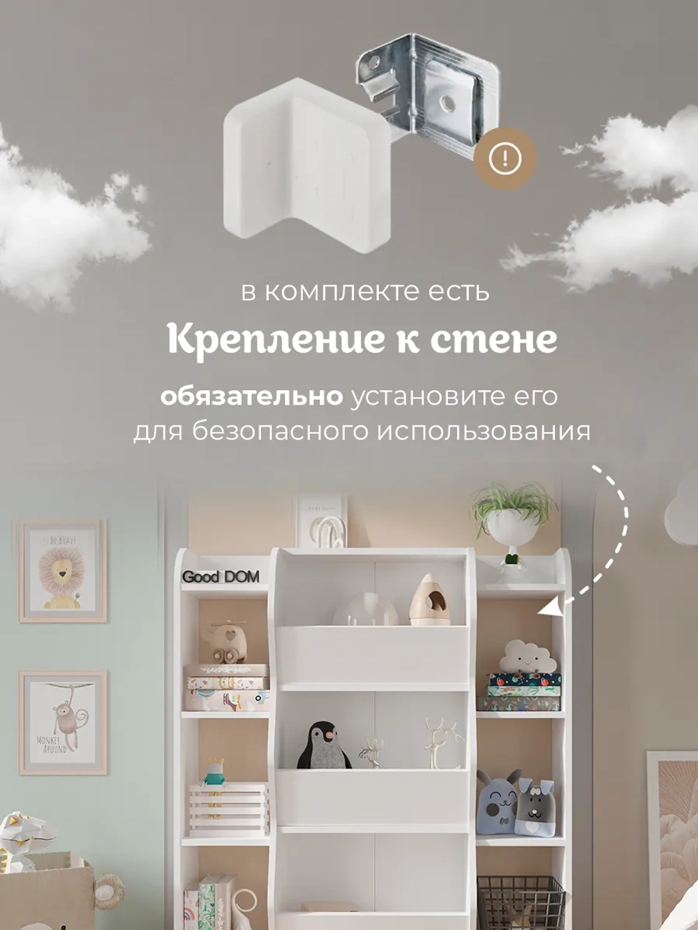 Стеллаж для игрушек