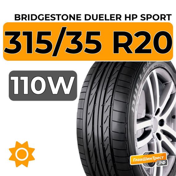 Bridgestone Dueler HP Sport 315/35 R20 110W