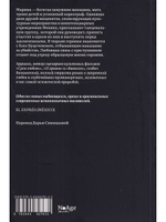 Спасти огонь