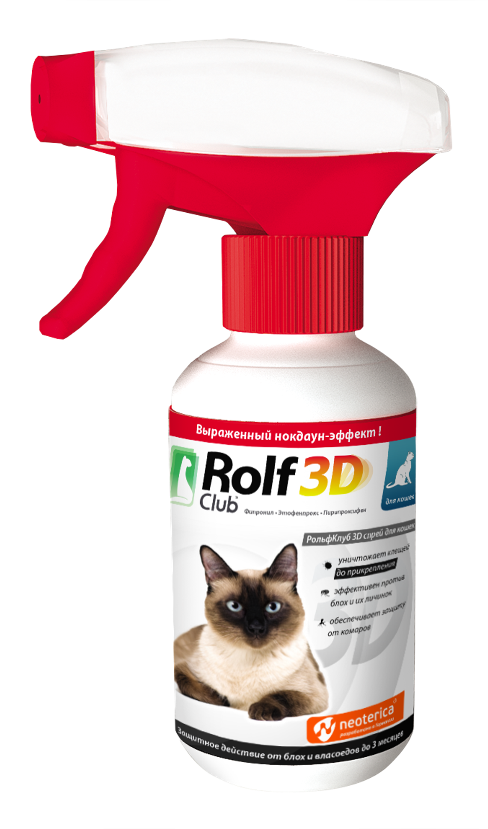 ROLFCLUB 3D Спрей для кошек от блох и клещей, 200 мл
