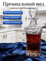 Графин "Molecules" хрусталь 700 мл