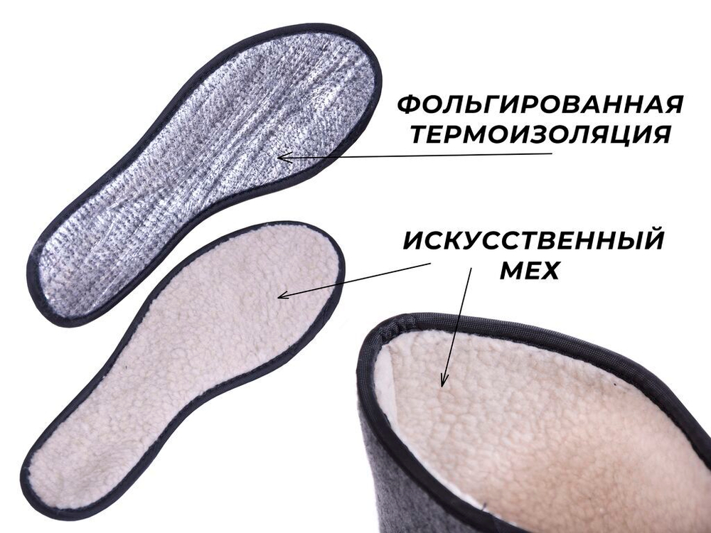 Вкладыши для сапог Norfin PROTECT 3-х слойный 12 мм р.43