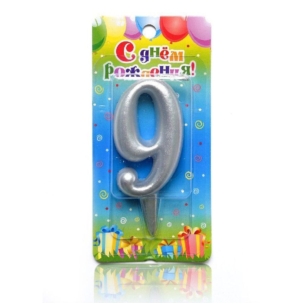 Свеча-цифра "9" Серебро