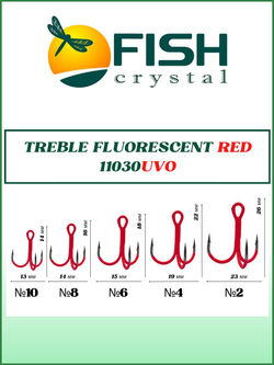 Крючок рыболовный тройник Treble Fluorescent 11030UVO №2