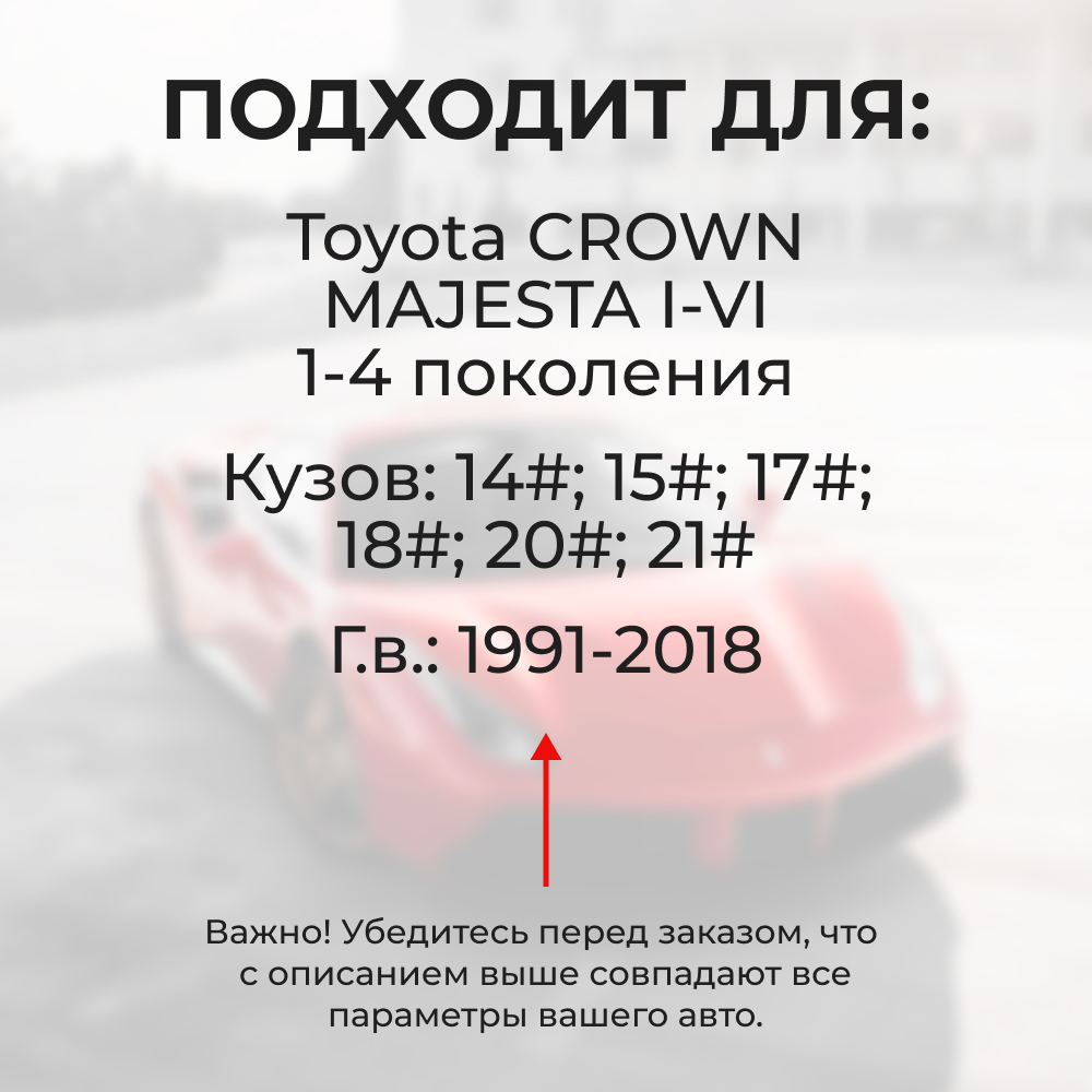 Ремкомплект ограничителей дверей Toyota CROWN MAJESTA 14#; 15#; 17#; 18#; 20#; 21# (4 двери, тип 2) 1991-2015