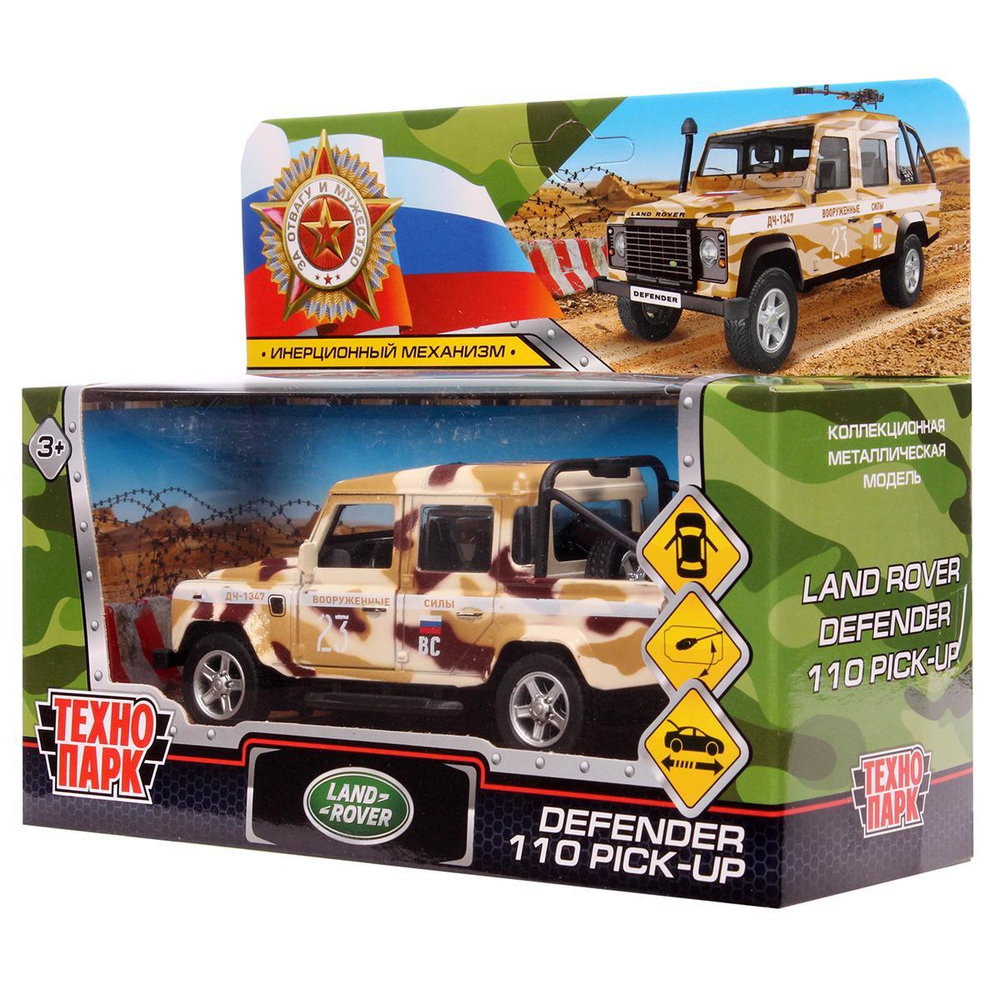 Модель ин. мет. "Land Rover Defender pickup камуфляж" 12см. коробка DEFPICKUP-12MIL-ARMBN (Технопарк)