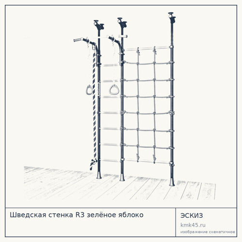Шведская стенка R3 зелёное яблоко — от 9 200 ₽