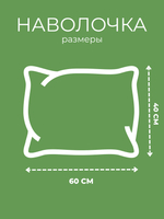Наволочка 40х60 Бязь Хлопок Детская Пуанты на розовом фоне1 шт.